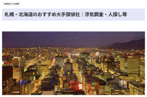 投稿についてもっと詳しく 『【大手有名探偵社レポート2026】浮気調査・人探し・婚前調査におすすめの興信所』サイト内にて探偵社SIGNALが紹介されました