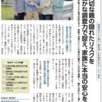 【メディア掲載】「週刊文春」に当社の紹介記事が掲載されました