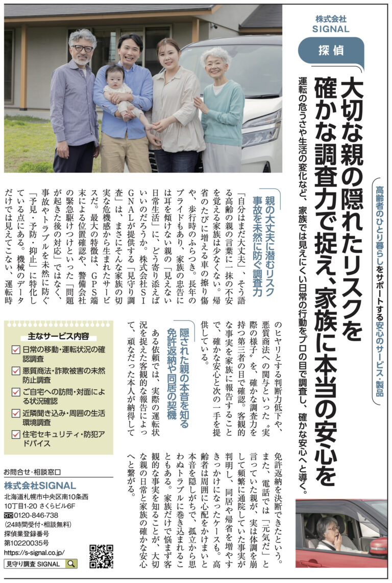 家族5人が車の前で並び、笑顔でカメラを見ている写真。背景は住宅と車。挿絵用。